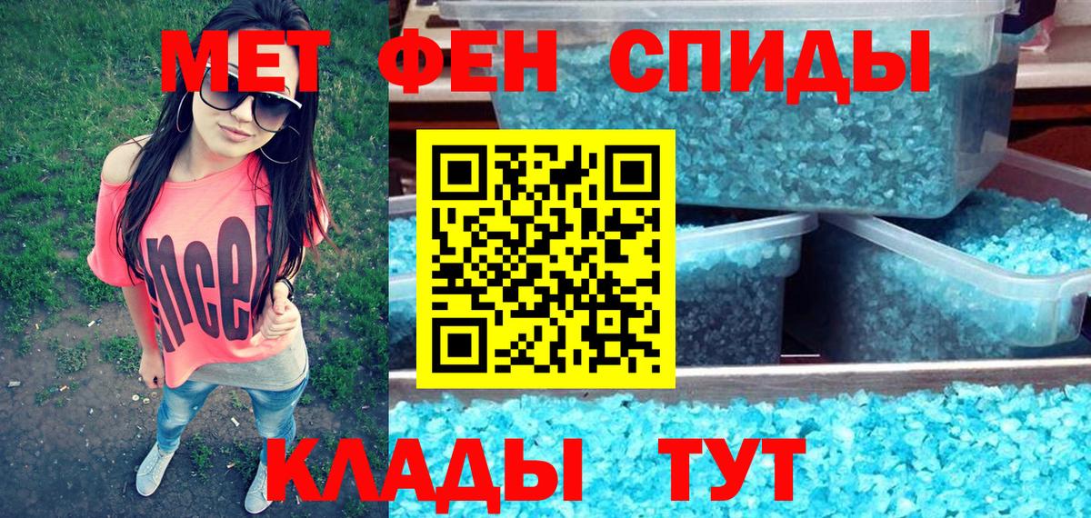 АМФ  Вход с VPN  Красноармейск  Amphetamine 97% 