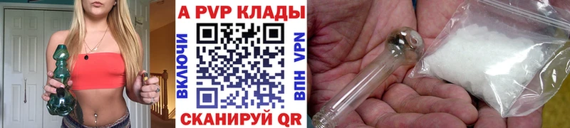 Альфа ПВП мука  Красноармейск 