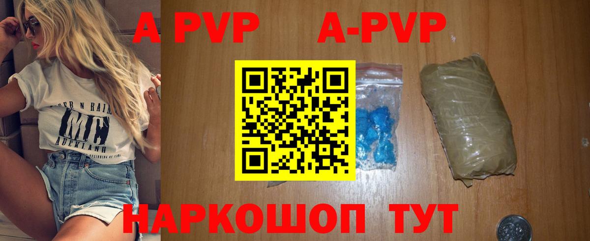 APVP Соль Красноармейск