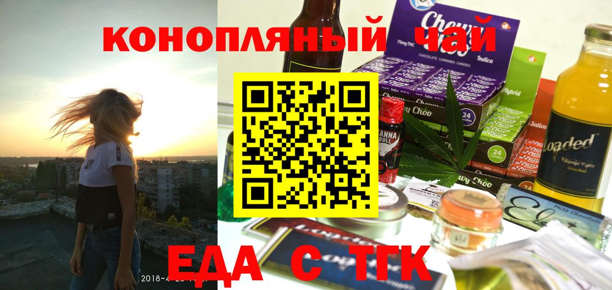 Печенье с ТГК марихуана  Красноармейск 