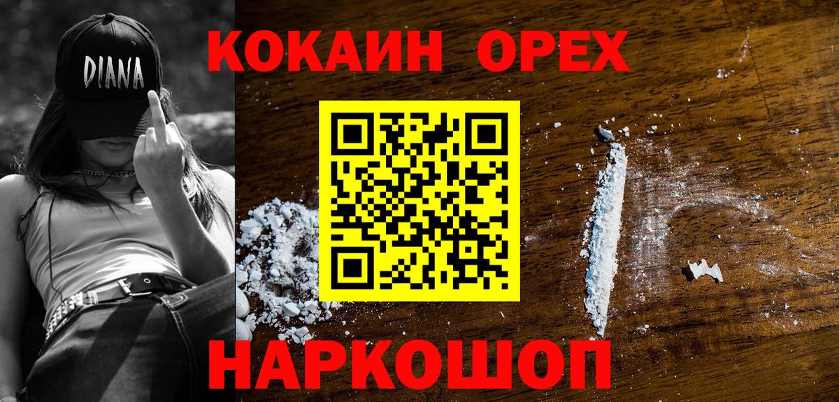 Красноармейск  Alpha-PVP  Марки  Cocaine  Гарик  МЕФ  Каннабис  Вход с VPN  Ляпка 
