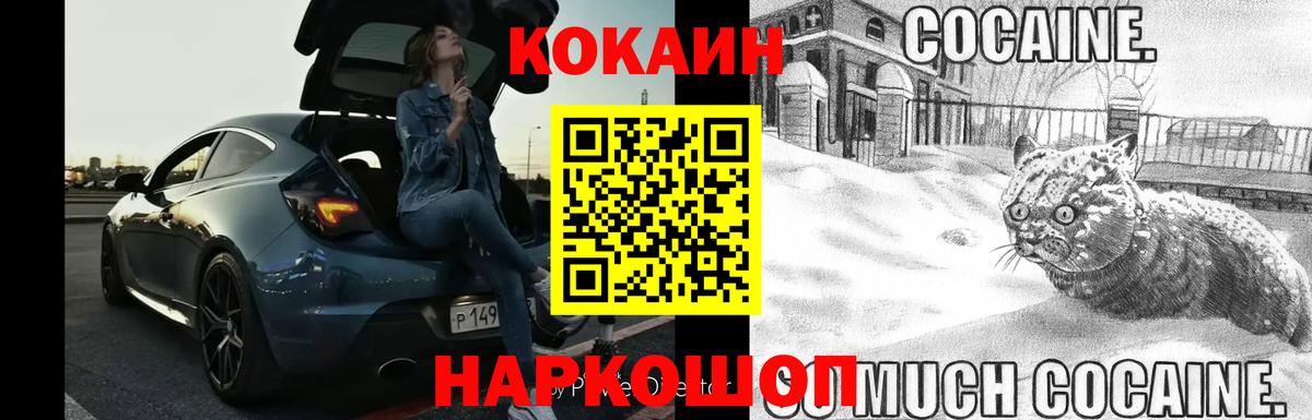 КОКАИН Боливия Красноармейск