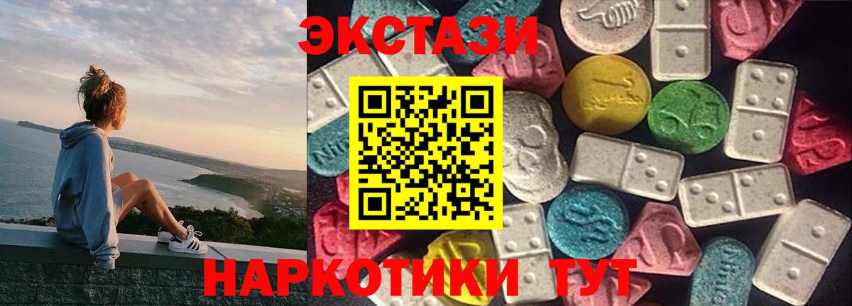 Ecstasy mix  Красноармейск  ЭКСТАЗИ 99% 