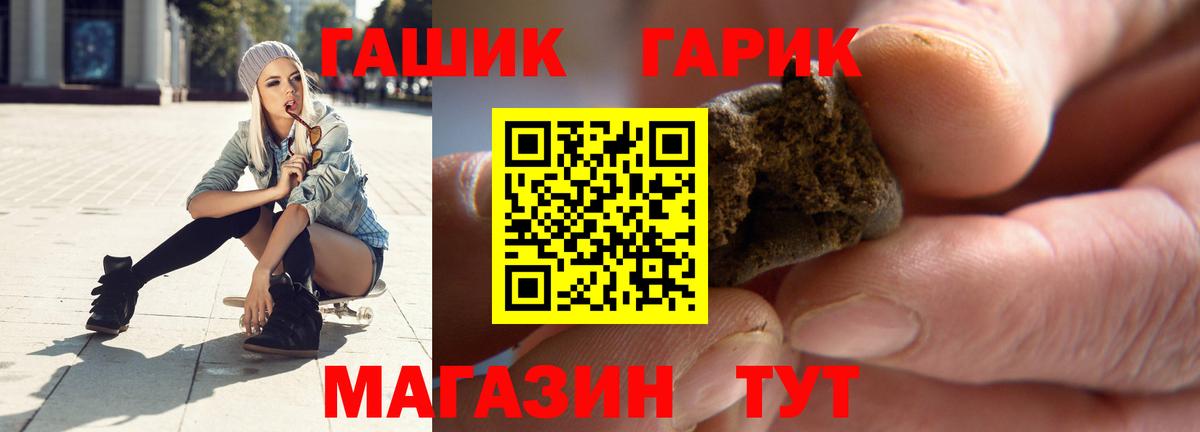 Гашиш  Красноармейск  ГАШИШ гашик 