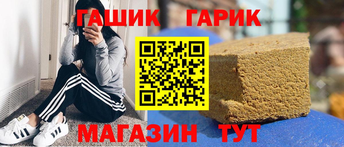 Гашиш hashish Красноармейск