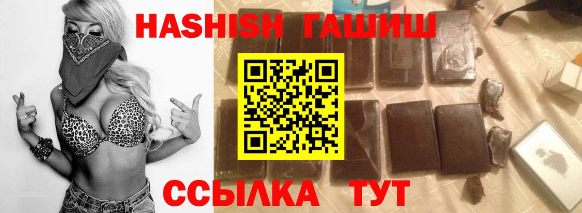 Красноармейск  ГАШ AMNESIA HAZE  Вход с VPN  Гашиш гарик 
