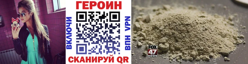 кракен маркетплейс  наркошоп  Красноармейск  ГЕРОИН хмурый 