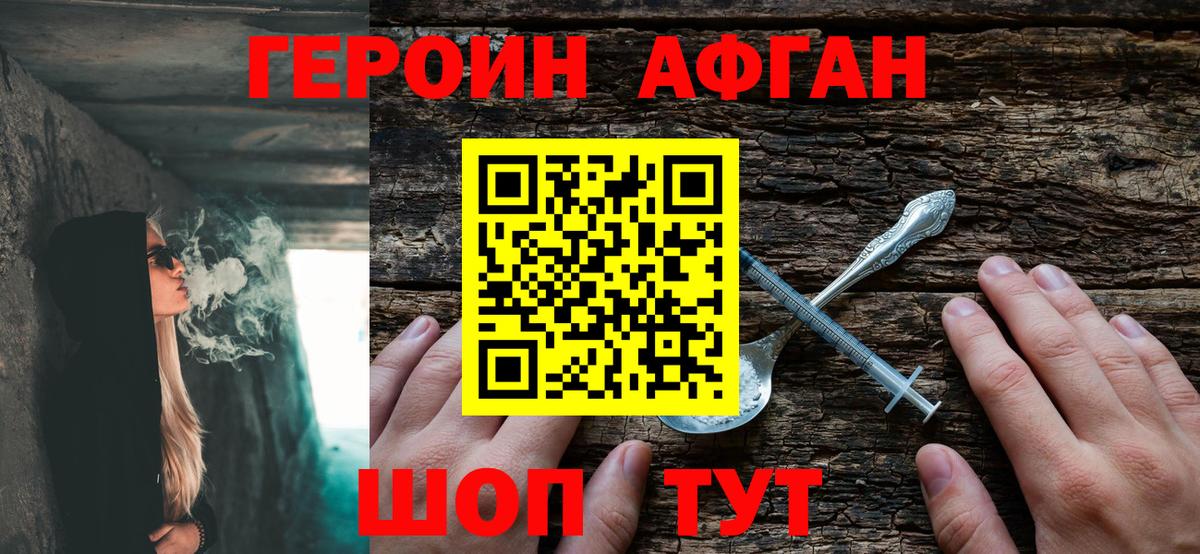 Красноармейск  Героин VHQ  Вход с VPN 
