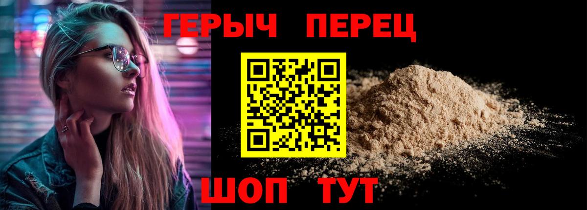 ГЕРОИН Heroin Красноармейск