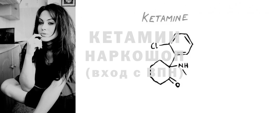 Кетамин ketamine  hydra сайт  Красноармейск 