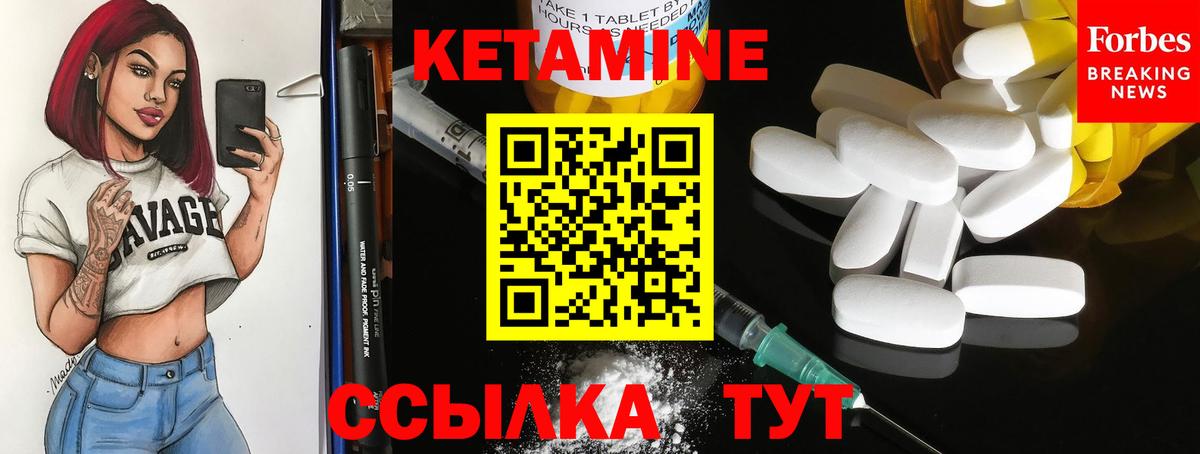 Кетамин ketamine Красноармейск