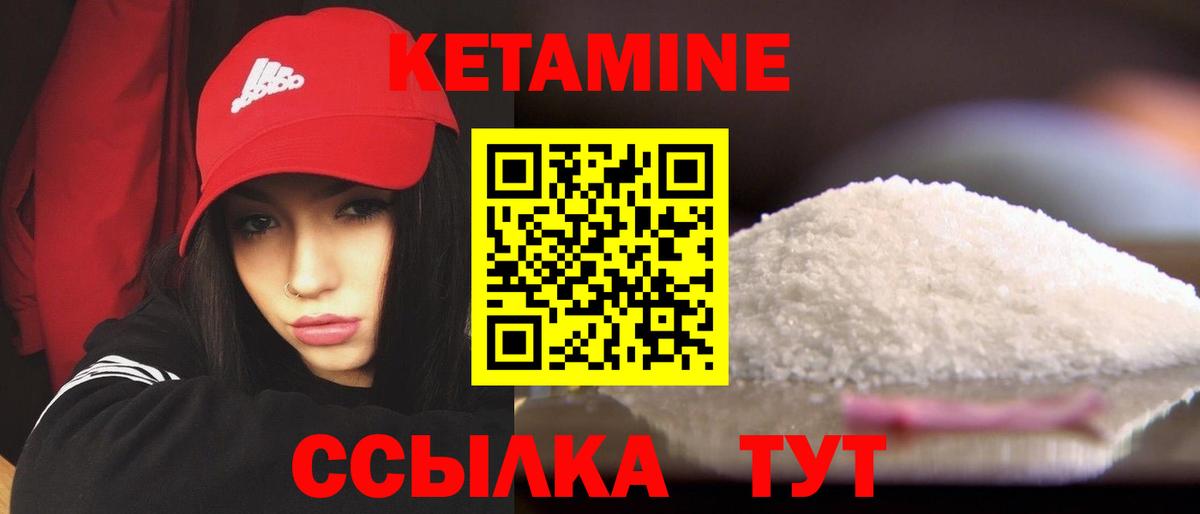 КЕТАМИН ketamine  omg сайт  Кетамин ketamine  Красноармейск  Вход с VPN 