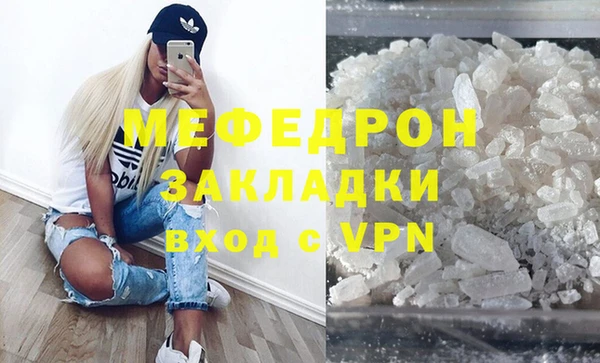 мефедрон Нязепетровск