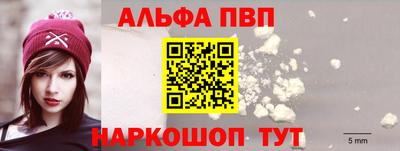 Альфа ПВП Дубна
