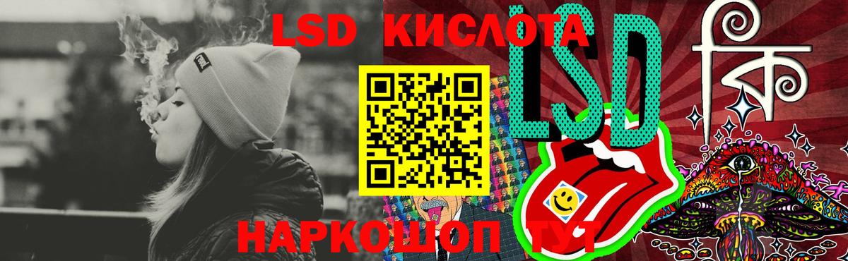LSD-25 экстази кислота  omg маркетплейс  Красноармейск  Лсд 25 экстази кислота  Вход с VPN  LSD-25 экстази 