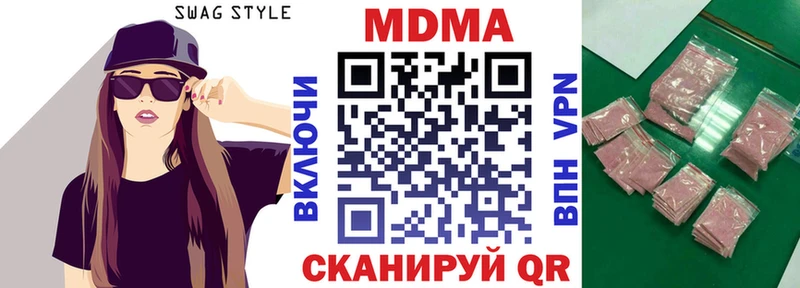 МЕГА ссылки  где продают наркотики  Красноармейск  MDMA молли 