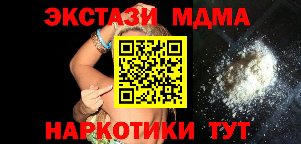 MDMA VHQ  МДМА кристаллы  Вход с VPN  Красноармейск 