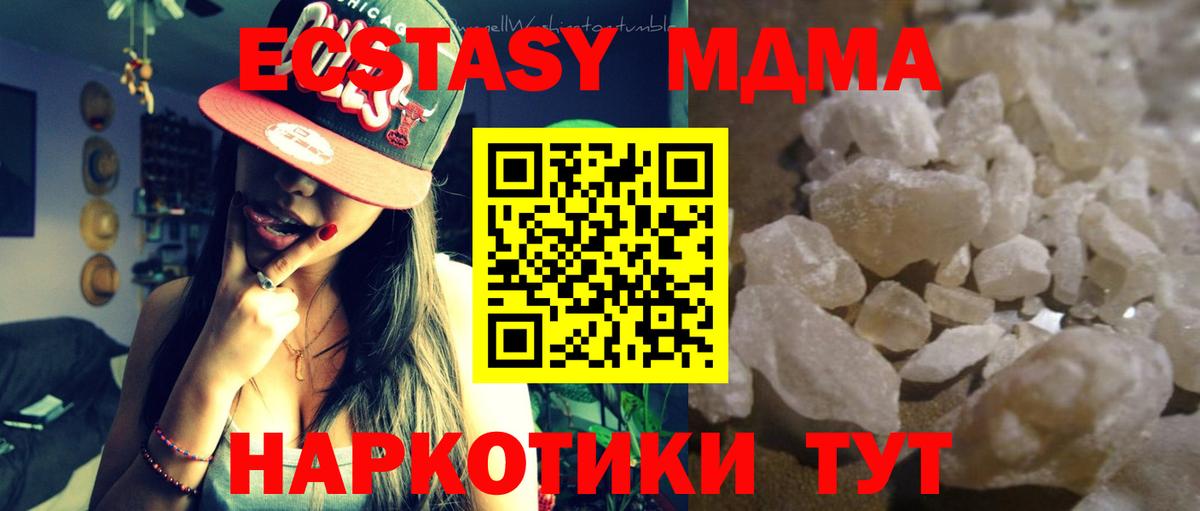 MDMA  Красноармейск  МДМА VHQ  МДМА Molly 