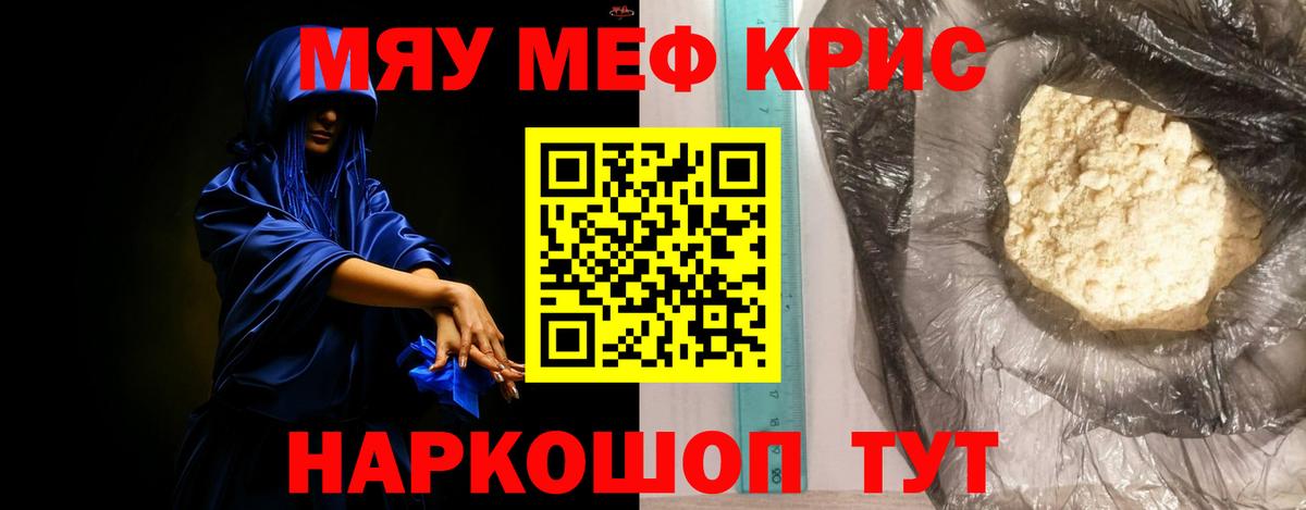 МЕФ  Красноармейск