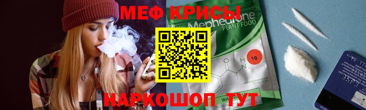 МЕФ мука Красноармейск