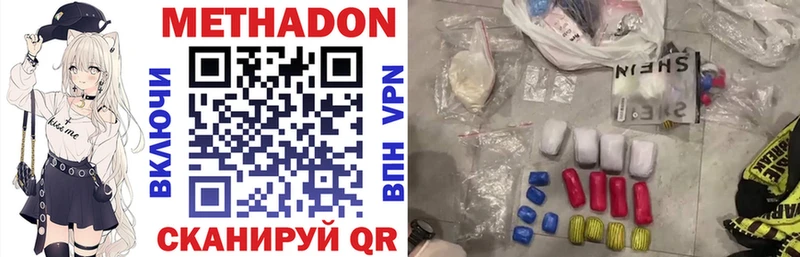 МЕТАДОН methadone  Красноармейск 