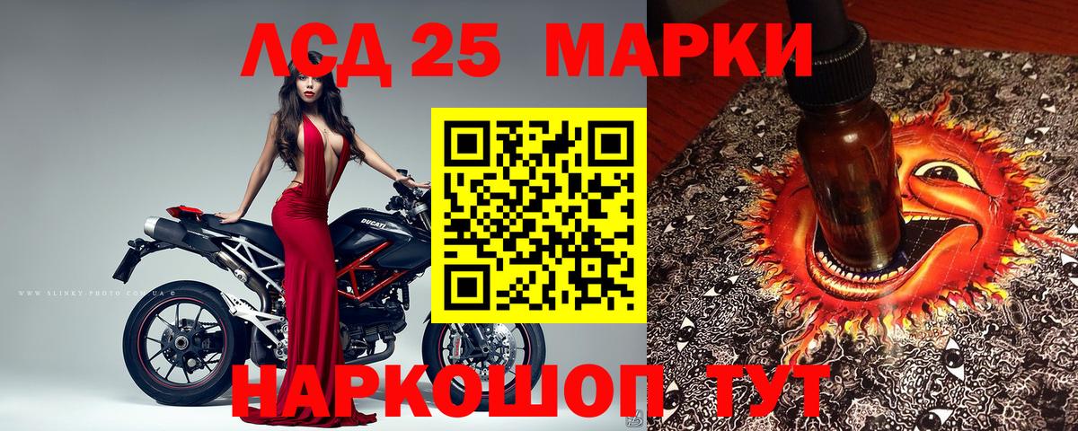 Наркотические марки 1,5мг  Вход с VPN  Марки 25I-NBOMe  Красноармейск 